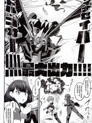[デジアンコ (あんこまん)] 六花ちゃん×クラスメイトNTRオムニバス +インスタンスドミネー本&ver1.5(SSSS.GRIDMAN)[DL版][中国翻訳]_54