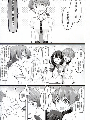 [デジアンコ (あんこまん)] 六花ちゃん×クラスメイトNTRオムニバス +インスタンスドミネー本&ver1.5(SSSS.GRIDMAN)[DL版][中国翻訳]_55