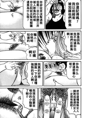 [エンジ] 麗子ママの素敵な性生活 [中国翻訳]_013_reiko_013