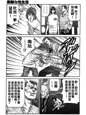 [エンジ] 麗子ママの素敵な性生活 [中国翻訳]_027_reiko_027