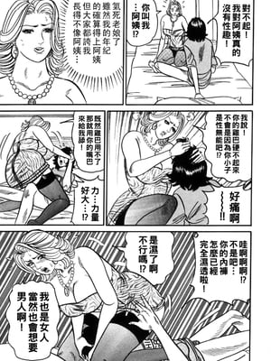 [エンジ] 麗子ママの素敵な性生活 [中国翻訳]_035_reiko_035