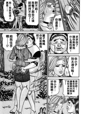 [エンジ] 麗子ママの素敵な性生活 [中国翻訳]_055_reiko_055