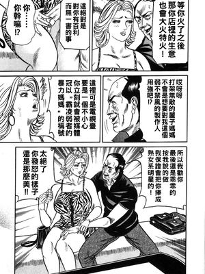 [エンジ] 麗子ママの素敵な性生活 [中国翻訳]_073_reiko_073