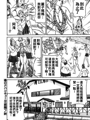 [エンジ] 麗子ママの素敵な性生活 [中国翻訳]_106_reiko_106