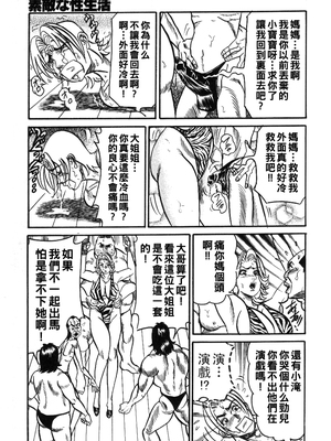 [エンジ] 麗子ママの素敵な性生活 [中国翻訳]_110_reiko_110