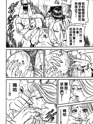 [エンジ] 麗子ママの素敵な性生活 [中国翻訳]_116_reiko_116