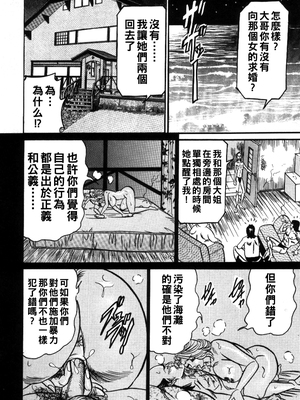 [エンジ] 麗子ママの素敵な性生活 [中国翻訳]_122_reiko_122