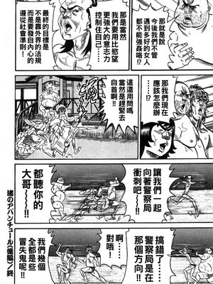 [エンジ] 麗子ママの素敵な性生活 [中国翻訳]_124_reiko_124