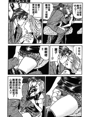 [エンジ] 麗子ママの素敵な性生活 [中国翻訳]_148_reiko_148
