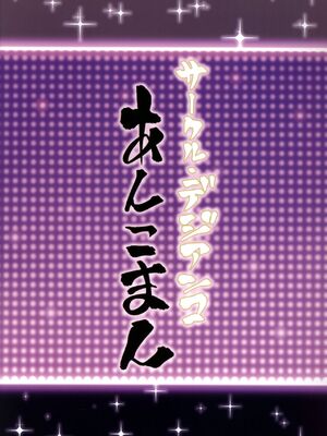 [デジアンコ (あんこまん)] ラスベガスビッチ剣豪セックス七色勝負 (FateGrand Order) [黎欧×新桥月白日语社][DL版][中国翻訳]_32