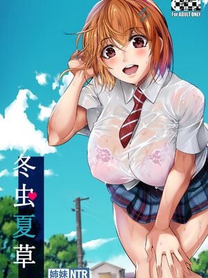 [シュート・ザ・ムーン (フエタキシ)] 冬虫夏草 Ⅰ-Ⅷ+レギオン [DL版][中国翻訳]