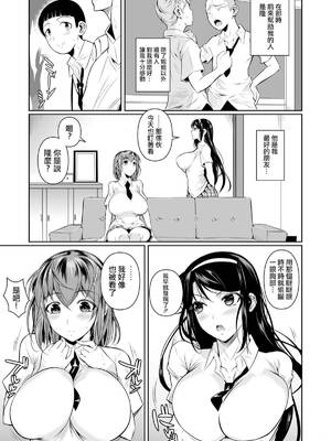 [シュート・ザ・ムーン (フエタキシ)] 冬虫夏草 Ⅰ-Ⅷ+レギオン [DL版][中国翻訳]_006