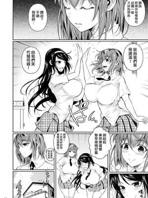 [シュート・ザ・ムーン (フエタキシ)] 冬虫夏草 Ⅰ-Ⅷ+レギオン [DL版][中国翻訳]_007