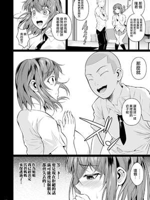 [シュート・ザ・ムーン (フエタキシ)] 冬虫夏草 Ⅰ-Ⅷ+レギオン [DL版][中国翻訳]_011