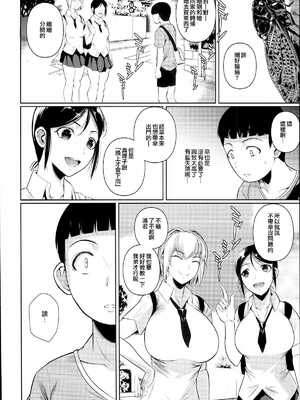 [シュート・ザ・ムーン (フエタキシ)] 冬虫夏草 Ⅰ-Ⅷ+レギオン [DL版][中国翻訳]_076