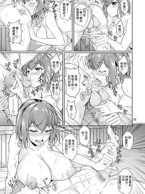 [シュート・ザ・ムーン (フエタキシ)] 冬虫夏草 Ⅰ-Ⅷ+レギオン [DL版][中国翻訳]_114