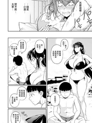 [シュート・ザ・ムーン (フエタキシ)] 冬虫夏草 Ⅰ-Ⅷ+レギオン [DL版][中国翻訳]_121