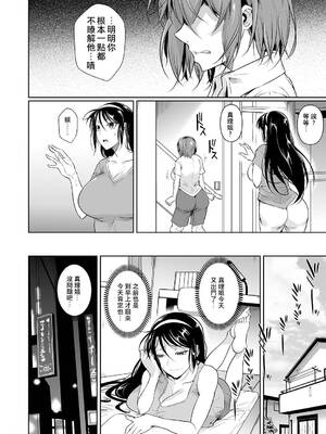 [シュート・ザ・ムーン (フエタキシ)] 冬虫夏草 Ⅰ-Ⅷ+レギオン [DL版][中国翻訳]_140