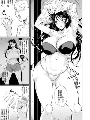 [シュート・ザ・ムーン (フエタキシ)] 冬虫夏草 Ⅰ-Ⅷ+レギオン [DL版][中国翻訳]_156
