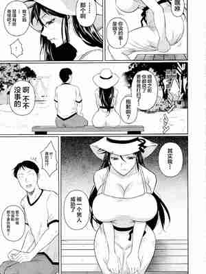 [シュート・ザ・ムーン (フエタキシ)] 冬虫夏草 Ⅰ-Ⅷ+レギオン [DL版][中国翻訳]_221