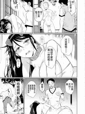 [シュート・ザ・ムーン (フエタキシ)] 冬虫夏草 Ⅰ-Ⅷ+レギオン [DL版][中国翻訳]_247