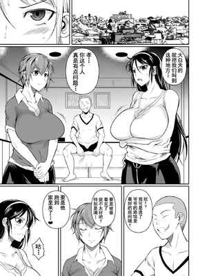 [シュート・ザ・ムーン (フエタキシ)] 冬虫夏草 Ⅰ-Ⅷ+レギオン [DL版][中国翻訳]_277
