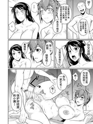 [シュート・ザ・ムーン (フエタキシ)] 冬虫夏草 Ⅰ-Ⅷ+レギオン [DL版][中国翻訳]_304