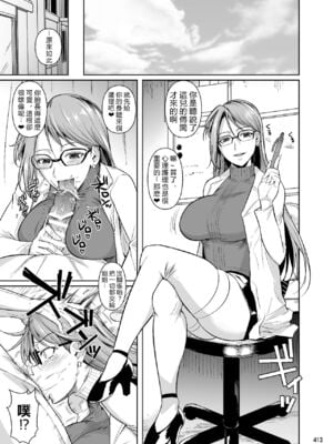 [シュート・ザ・ムーン (フエタキシ)] 冬虫夏草 Ⅰ-Ⅷ+レギオン [DL版][中国翻訳]_405