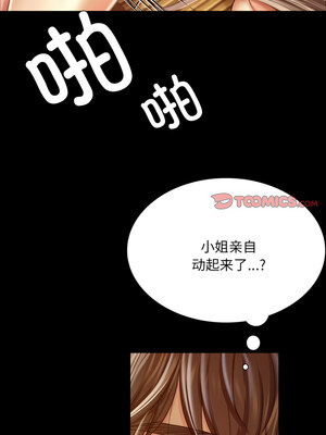 小姐 50-51話_51_12