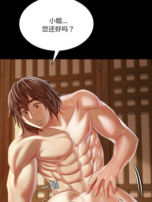 小姐 50-51話_51_13