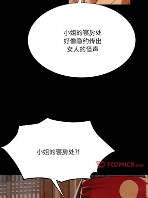 小姐 50-51話_51_15