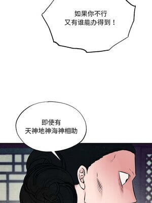 狂眼 42-43話_42_01