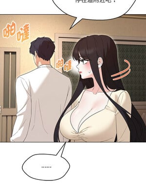 嫁入豪門的老師 38-39話_38_03