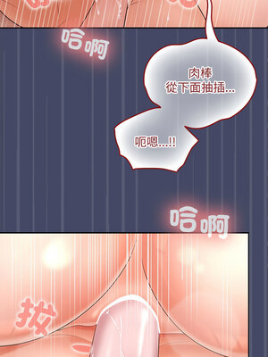 在公司偷偷愛 32-33話_33_02