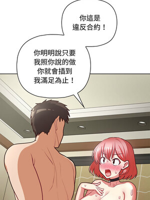 這家公司歸我管 31-32話_31_07