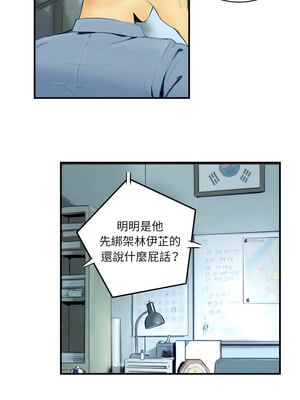 他的超能力 22-23話_22_1
