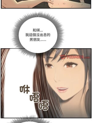 他的超能力 22-23話_23_3
