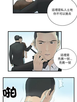 他的超能力 22-23話_23_6