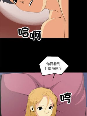 把妹筆記本 17-18話_17_2
