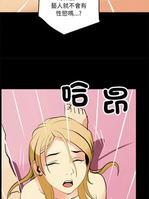 把妹筆記本 17-18話_17_3
