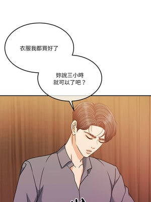 一份合約追回妳 14-15話_14_01