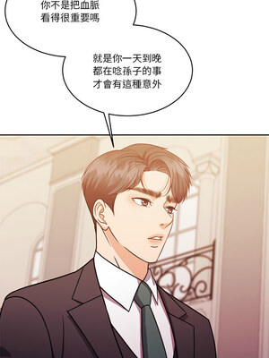 一份合約追回妳 14-15話_14_10