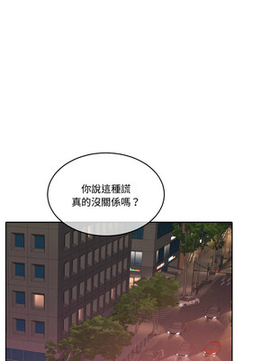 一份合約追回妳 14-15話_14_11