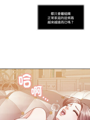 一份合約追回妳 14-15話_15_09
