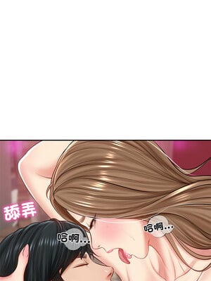 財閥家的女婿 9-10話_09_10