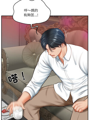 財閥家的女婿 9-10話_09_14