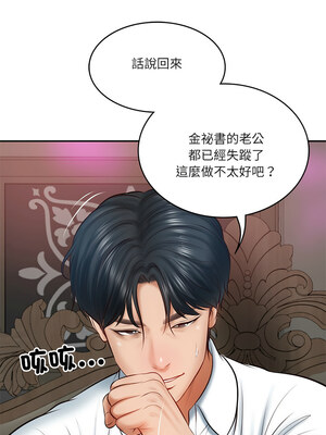 財閥家的女婿 9-10話_09_15