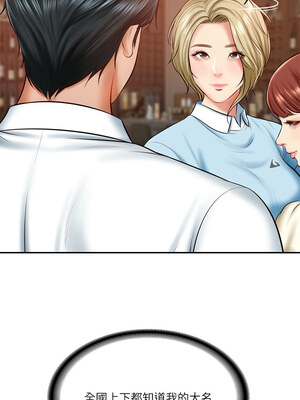 財閥家的女婿 9-10話_10_04