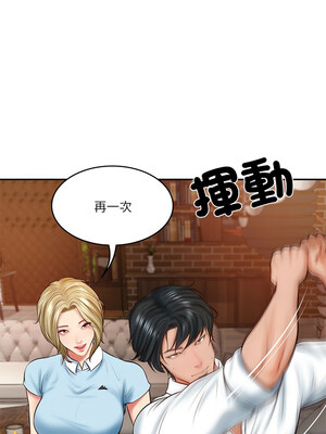 財閥家的女婿 9-10話_10_12
