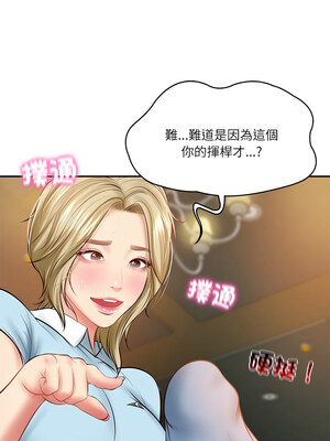 財閥家的女婿 9-10話_10_14